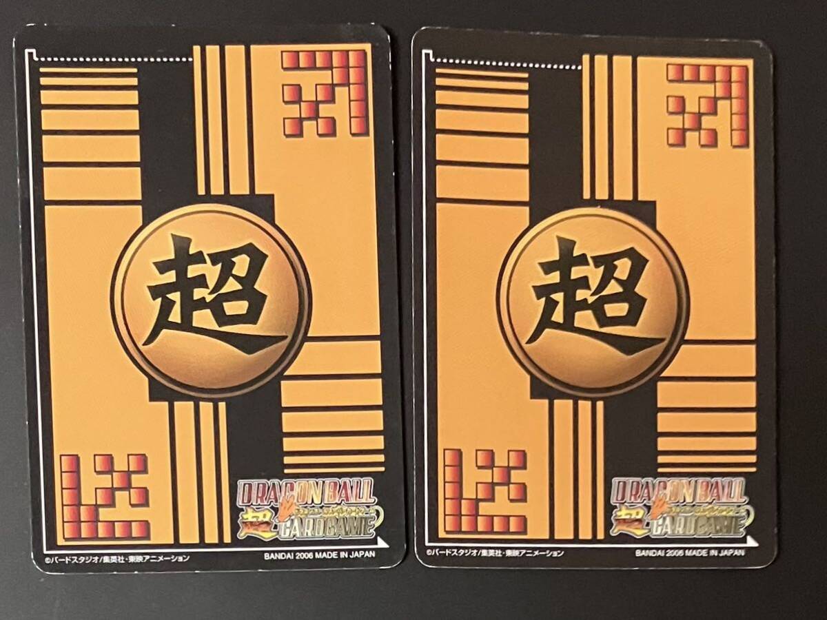 即決 ドラゴンボール 超カードゲーム DB-328-Ⅱ ルシフェル (自販機版、パック版) セット_画像2