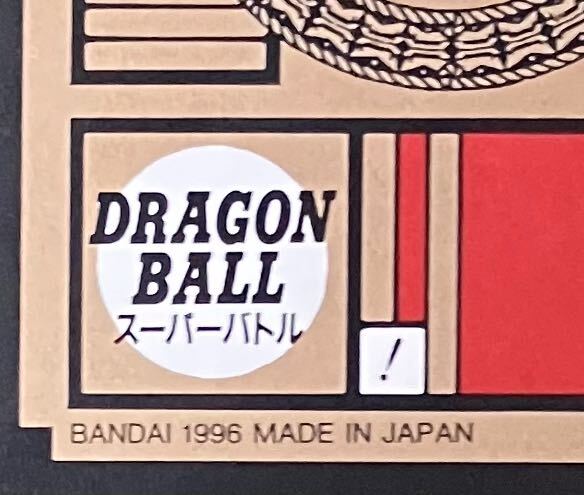 即決 ドラゴンボール カードダス スーパーバトル 1+2 1996年版 No.69 クウラ_画像3