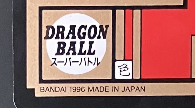 即決 ドラゴンボール カードダス スーパーバトル 1+2 1996年版 No.20 孫悟空 天津飯_画像3