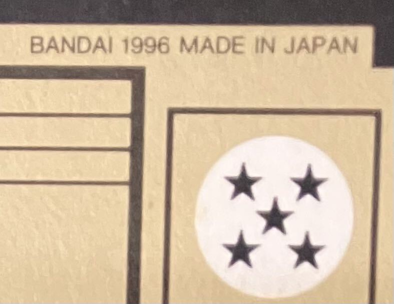 即決 ドラゴンボール カードダス 復刻版 製造年月日 「1996年」 No.230 ベジータ_画像3