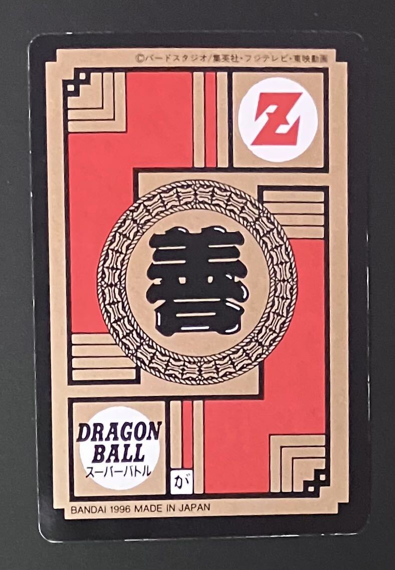 即決 ドラゴンボール カードダス スーパーバトル 1+2 1996年版 No.53 ヤムチャ_画像2