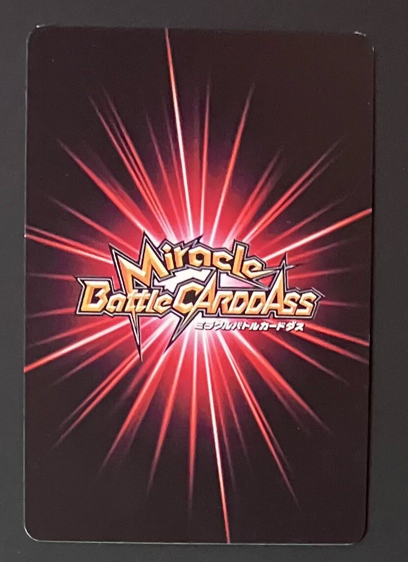  быстрое решение Miracle Battle Carddas Mira bato Dragon Ball R трусы 46/54