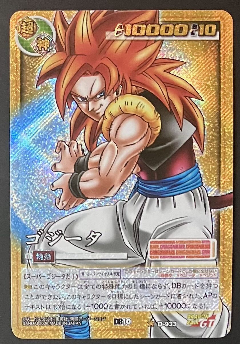 Yahoo!オークション - 即決 ドラゴンボール カードゲーム Yahoo!オークション - 即決 ドラゴンボール カードゲーム