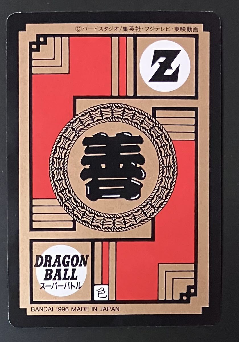 即決 ドラゴンボール カードダス スーパーバトル 1+2 1996年版 No.20 孫悟空 天津飯_画像2