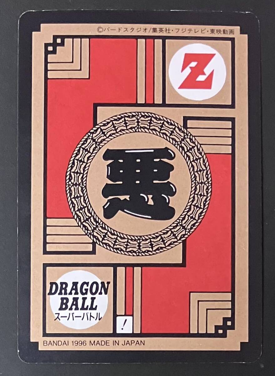 即決 ドラゴンボール カードダス スーパーバトル 1+2 1996年版 No.69 クウラ_画像2