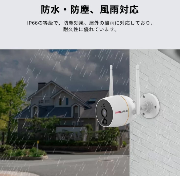  new goods unused JUANCLOUD outdoors IP camera smartphone correspondence Wi-Fi security see protection JA-PO1031-W white color LED infra-red rays LED security camera waterproof dustproof outdoors 