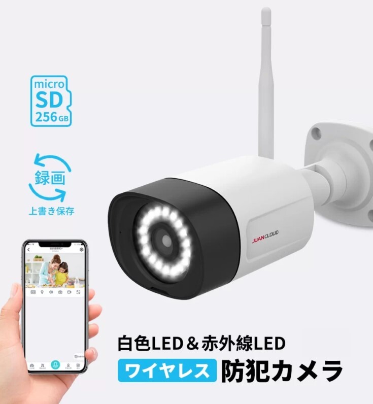  new goods unused JUANCLOUD sensor light attaching outdoors IP camera smartphone correspondence security JA-PJ2031-W white color infra-red rays LED security camera waterproof Wi-Fi outdoors 