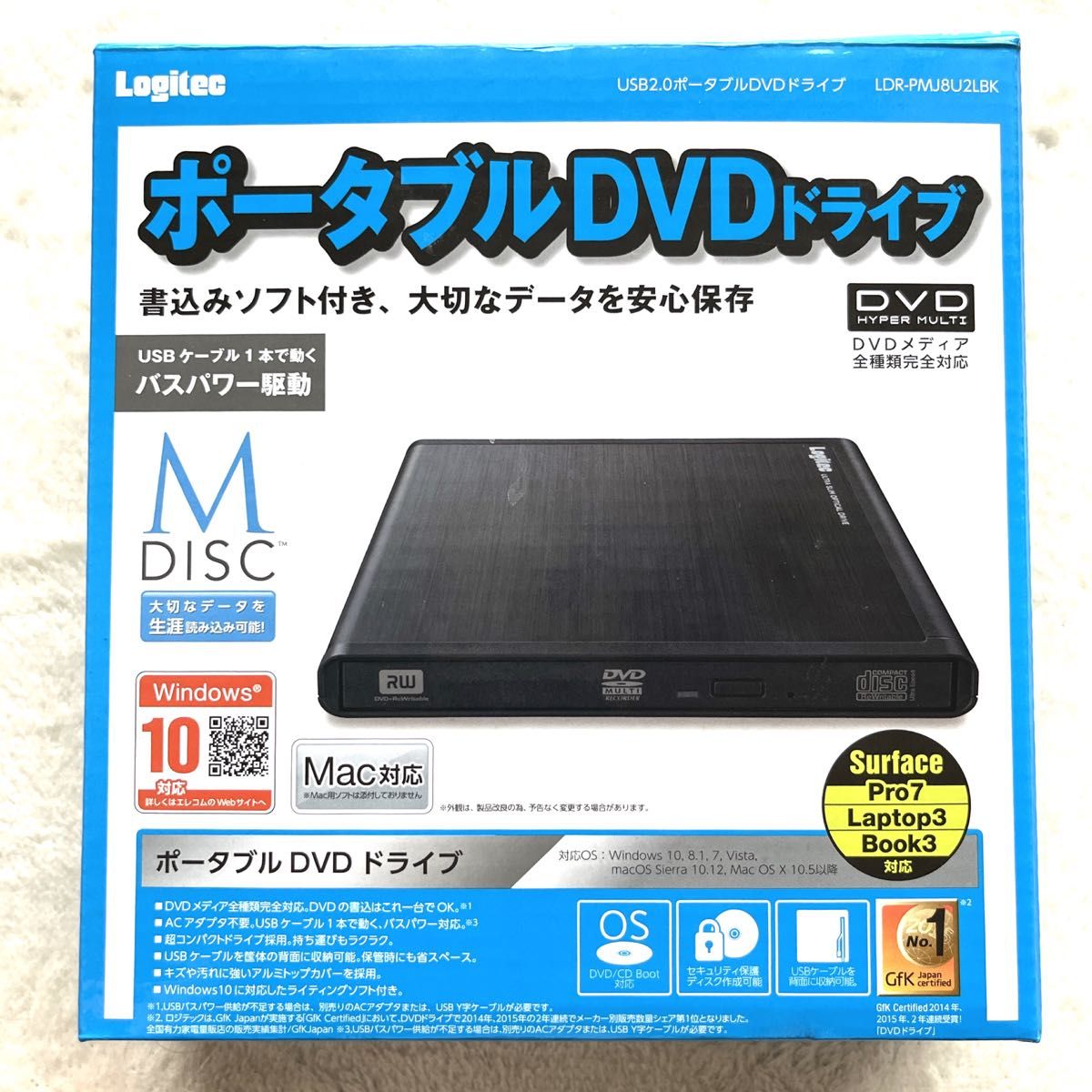 【動作済】Logitec・ポータブルDVDドライブ　DVDメディア全種類完全対応
