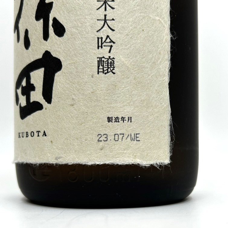 [9304-013] 【1円スタート】 久保田 萬壽 純米大吟醸 日本酒 1800ml 15度 【製造年月日 2023年 7月】 未開封 箱付きの画像4