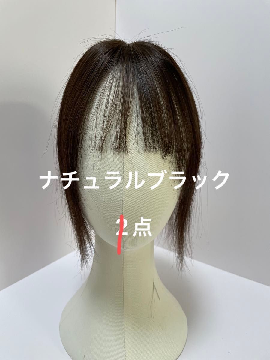 人毛100%部分ウィッグ ヘアピース I型つむじ二重引き抜き超軽量 白髪隠しナチュラルブラック