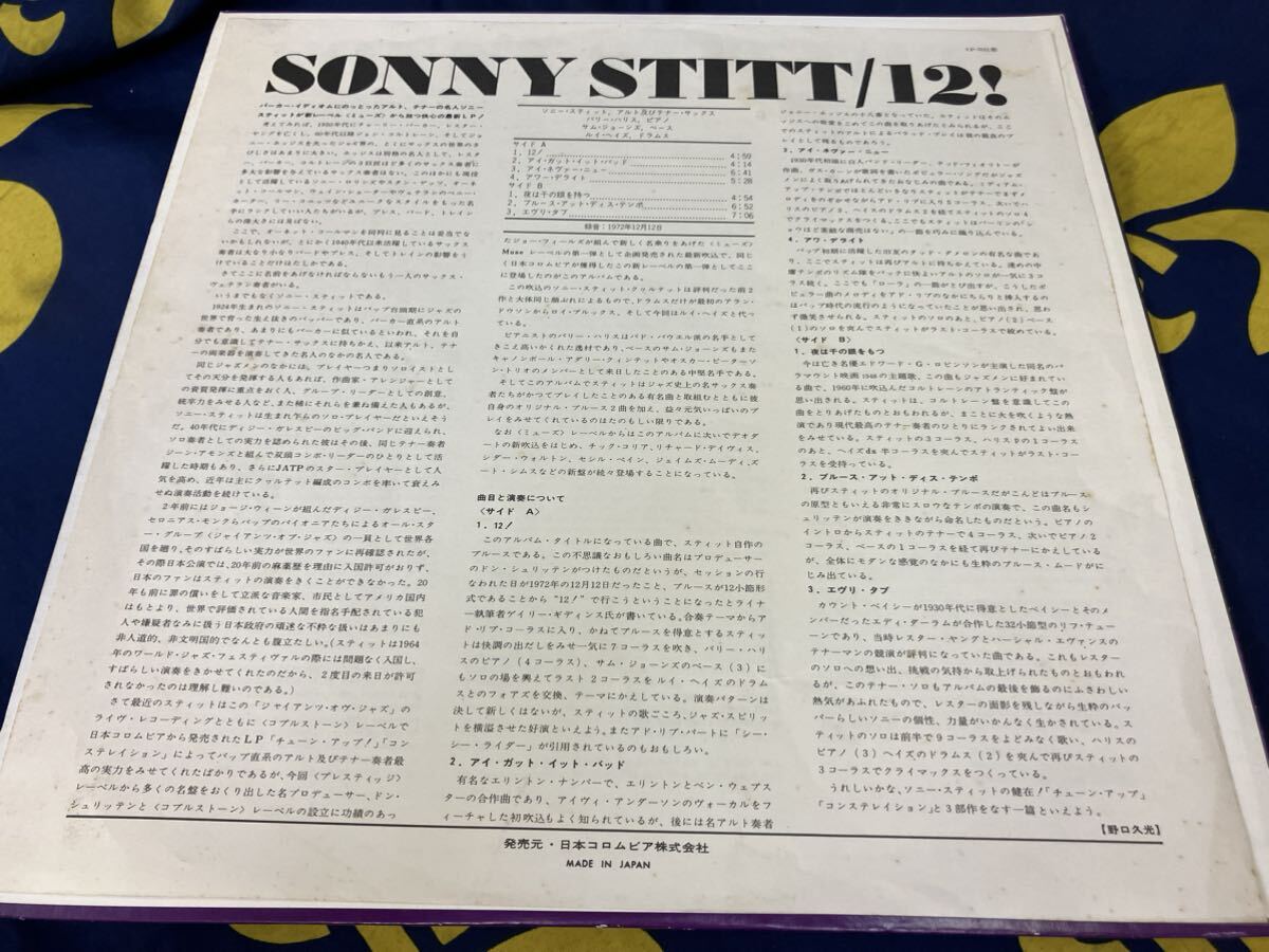 Sonny Stitt★中古LP国内盤「ソニー・スティット～12!」_画像3