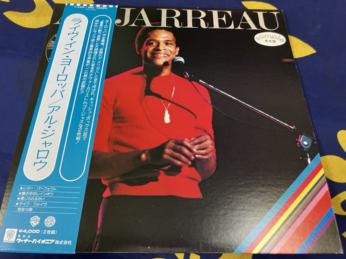 Al Jarreau★中古2LP国内プロモ白レーベル盤帯付「アル・ジャロウ～ライヴ・イン・ヨーロッパ」 _画像1