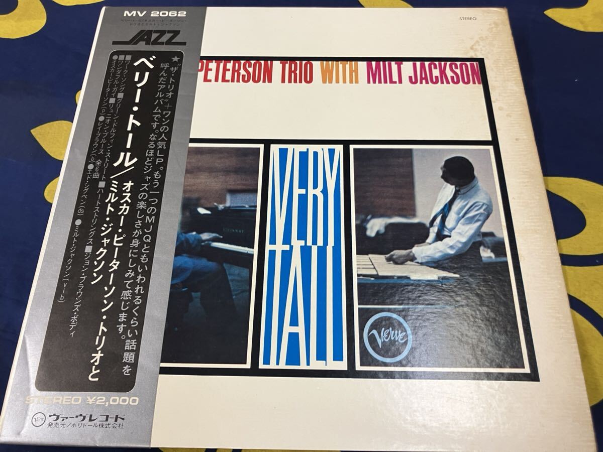 Oscar Peterson Trio with Milt Jackson★中古LP国内盤帯付「オスカー・ピーターソン・トリオとミルト・ジャクソン～ベリー・トール」 _画像1