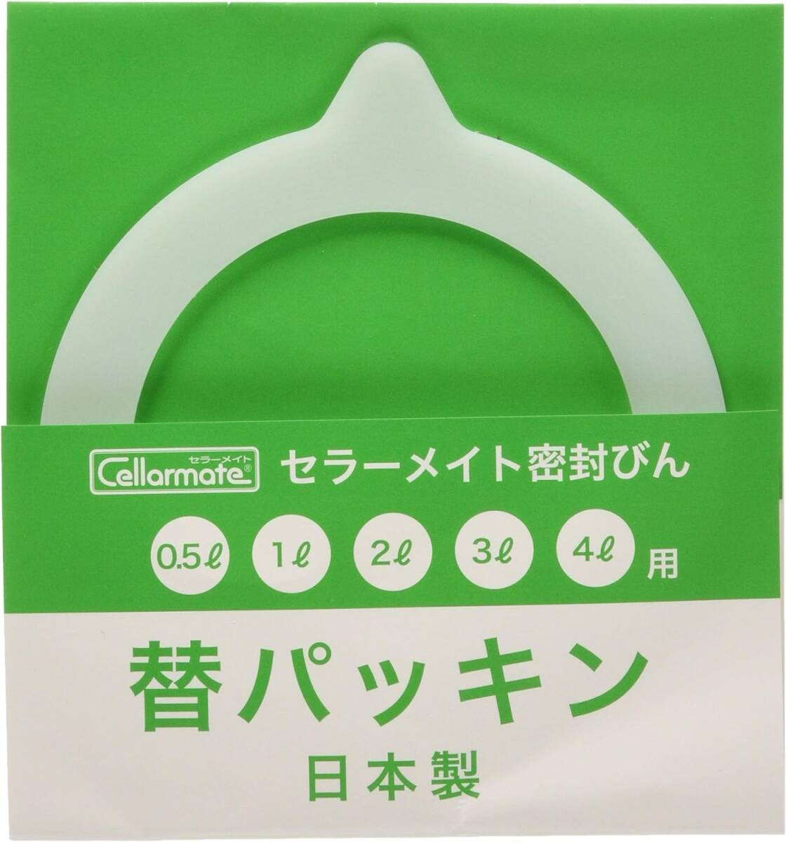 セラーメイト 密封瓶 保存容器 0.5L ガラス 日本製 220001 & セラーメイト 部品 密封びん 交換 パッキン 2238_画像5