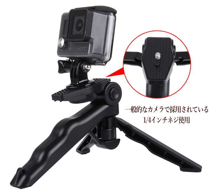 【送料無料】スマホ/GoPro/アクションカメラ/デジカメ対応 撮影用三脚 1/4インチネジ 自撮り棒 スマホスタンド Youtube動画 Vlog