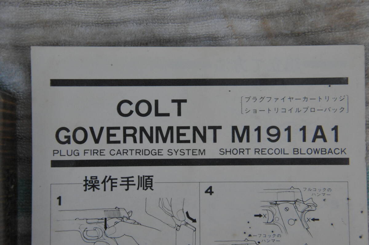 スズキ COLTGOVERMENT M1911A1 部品取りの画像8