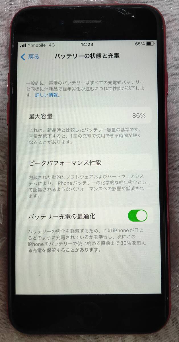 iPhone SE 第2世代 (SE2) 64GB RED SIMロック解除済_画像3