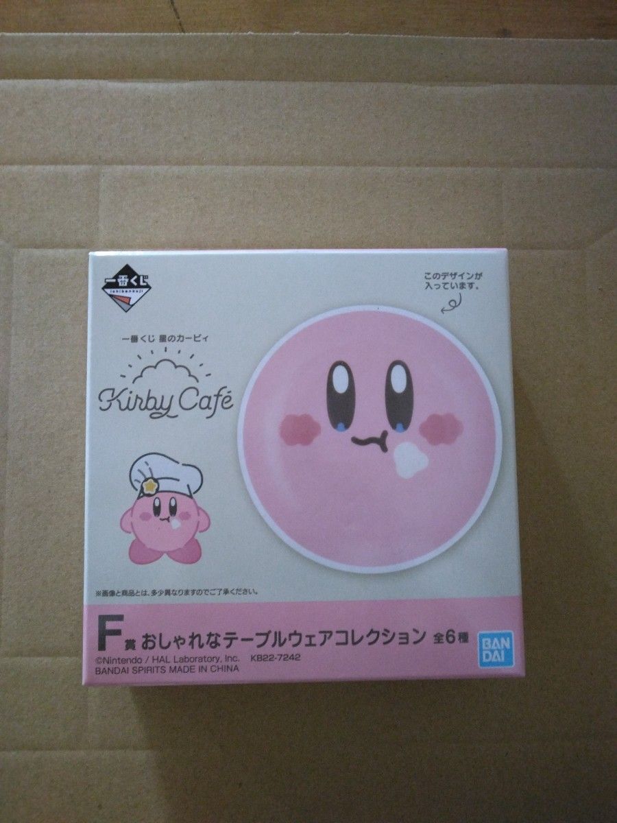 【新品未使用】一番くじ 星のカービィ　Kirby Cafe　F賞　おしゃれなテーブルウェアコレクション