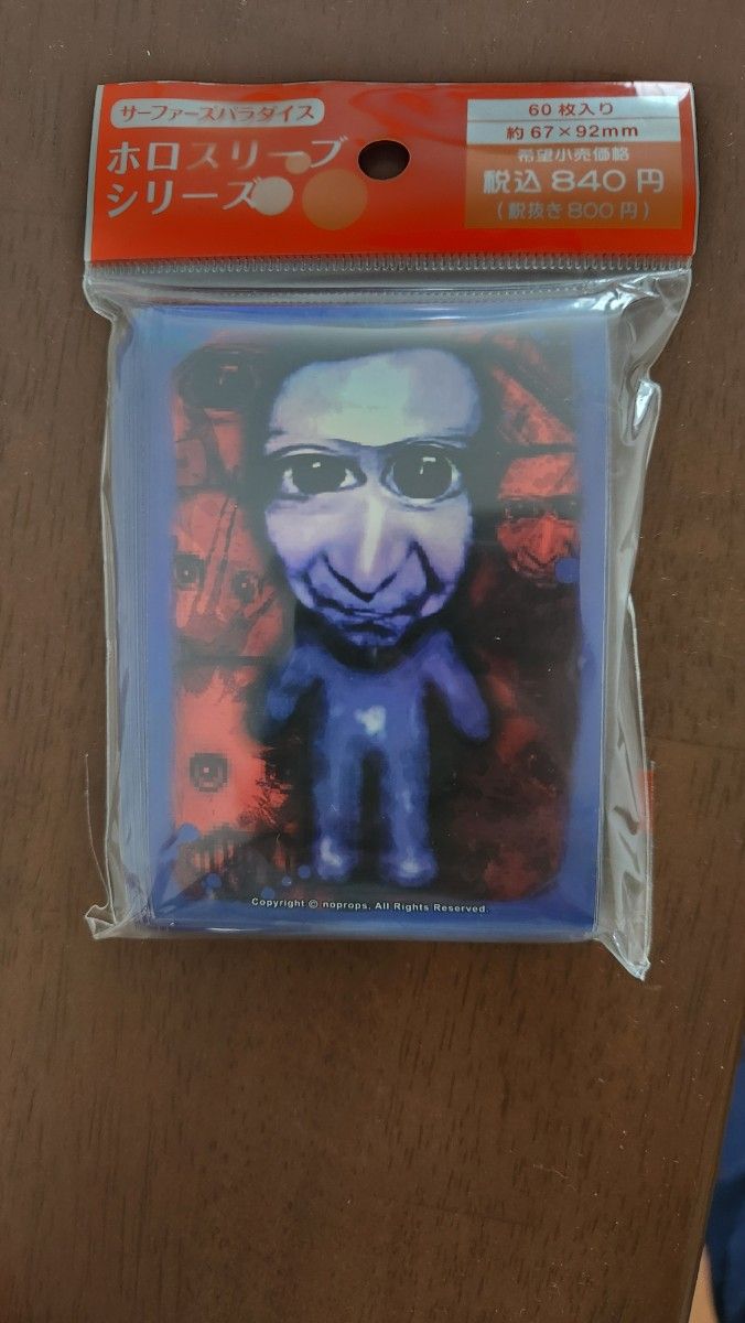 青鬼 ホロスリーブ サーファーズパラダイス 60枚 新品未使用 未 青鬼 ホロスリーブ サーファーズパラダイス 60枚 新品未使用 未