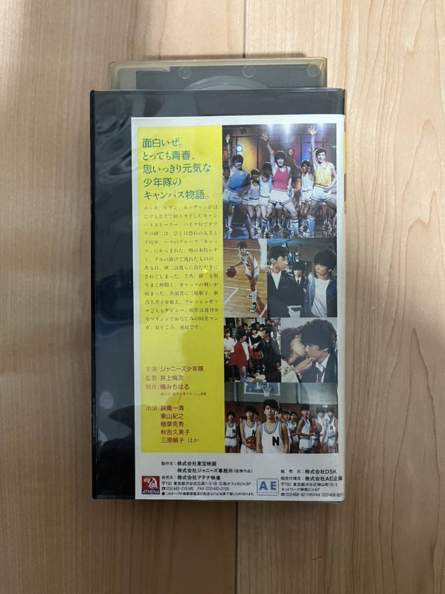 あいつとララバイ ジャニーズ少年隊 映画 1983年 錦織一清 東山紀之 植草克秀 秋吉久美子 麻生祐未 三原順子レンタル落ちVHSビデオの画像4