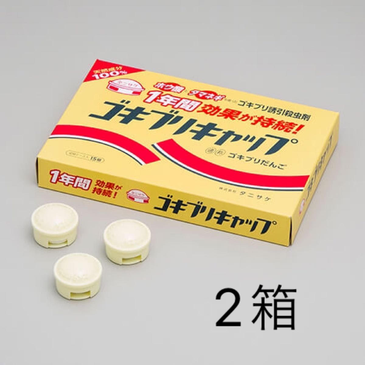 【残りわずか】タニサケ ゴキブリキャップ 15個×2箱