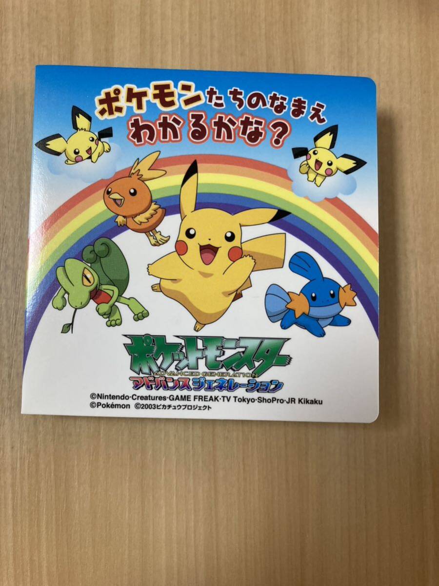 Yahoo!オークション - ポケモンたちのなまえわかるかな 2003 Yahoo!オークション - ポケモンたちのなまえわかるかな 2003