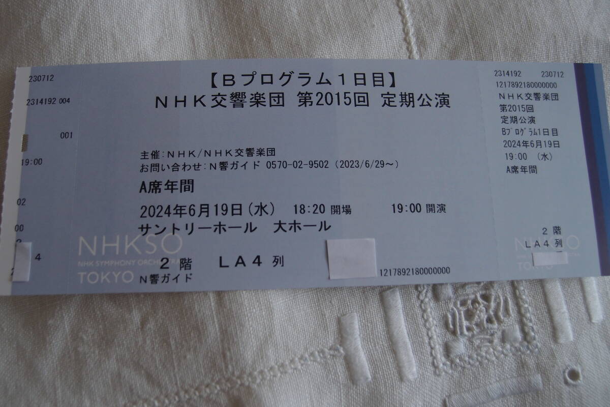 第2015回 N響定期公演 Bプログラム A席 2024年6月19日 （水） 開演 7:00pm サントリーホール イザベル・ファウストの画像1