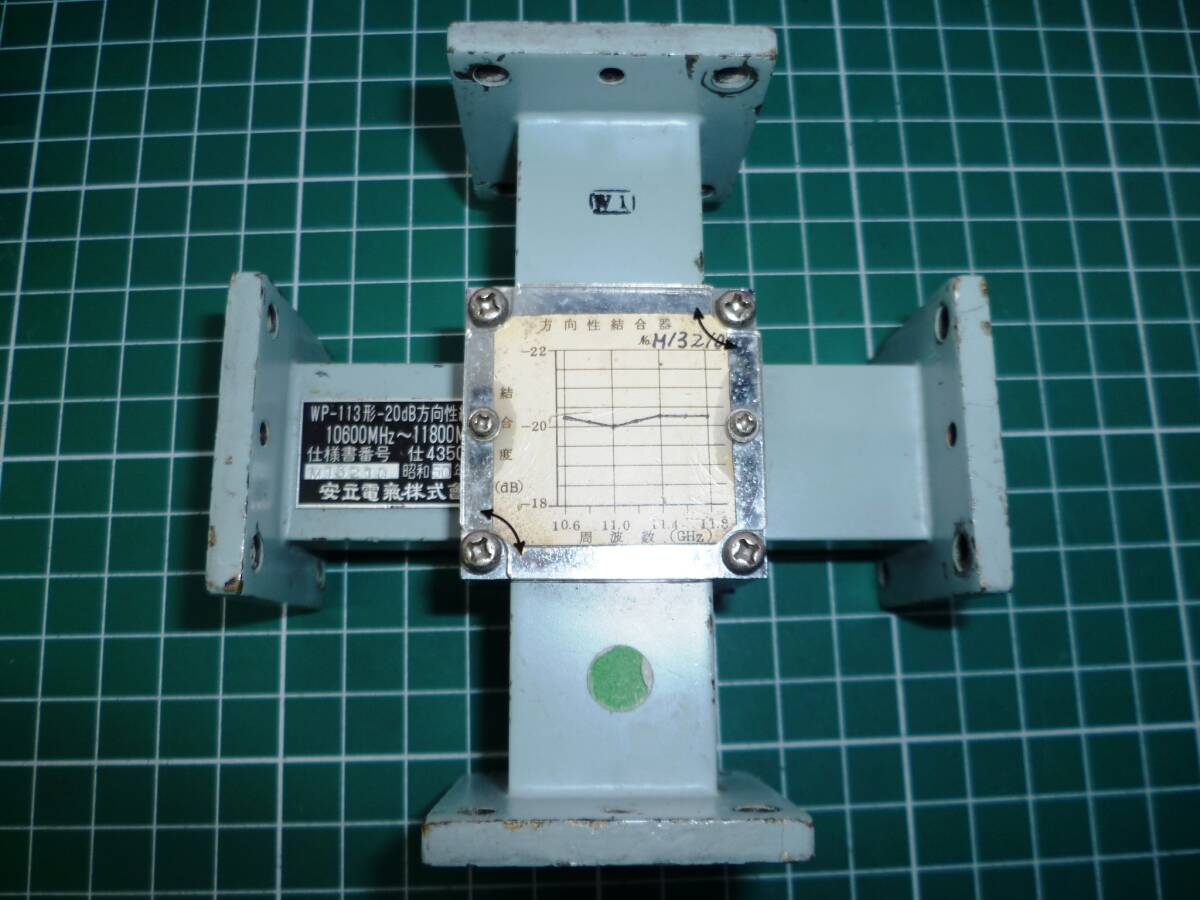 アンリツ WP-113  導波管タイプ方向性結合器 20dB 40dB ４個の画像4