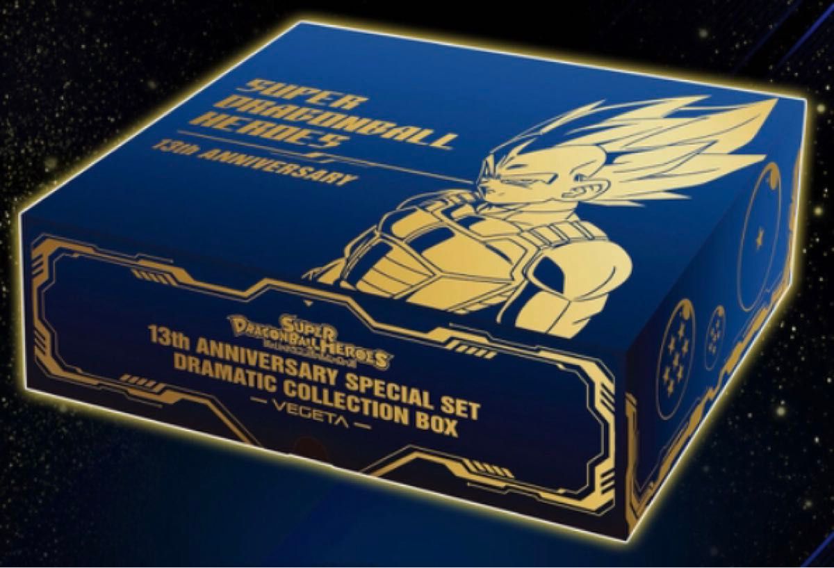 スーパードラゴンボールヒーローズ 13th ANNIVERSARY SPECIAL スーパードラゴンボールヒーローズ 13th ANNIVERSARY SPECIAL