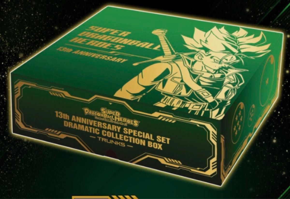 スーパードラゴンボールヒーローズ 13th ANNIVERSARY SPECIAL SET 孫悟空、ベジータ、トランクスのセット！