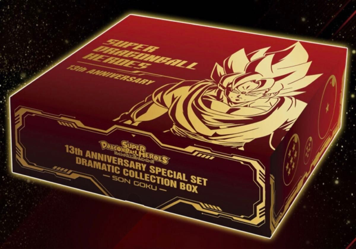 スーパードラゴンボールヒーローズ 13th ANNIVERSARY SPECIAL スーパードラゴンボールヒーローズ 13th ANNIVERSARY SPECIAL