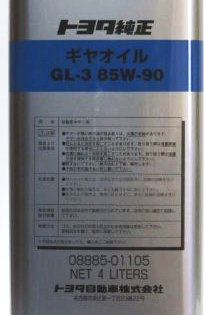 トヨタ純正 ギヤオイル 85W-90 GL-3 08885-01105 4L_画像2