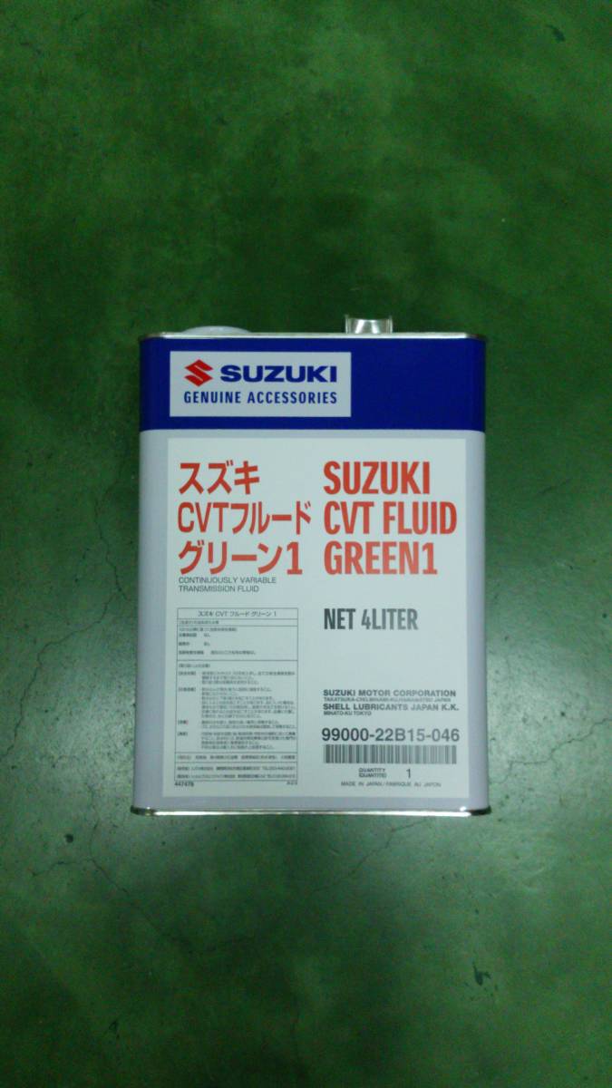 スズキ純正 CVTフルード (グリーン1) 4L 99000-22B15-046 新品_画像1