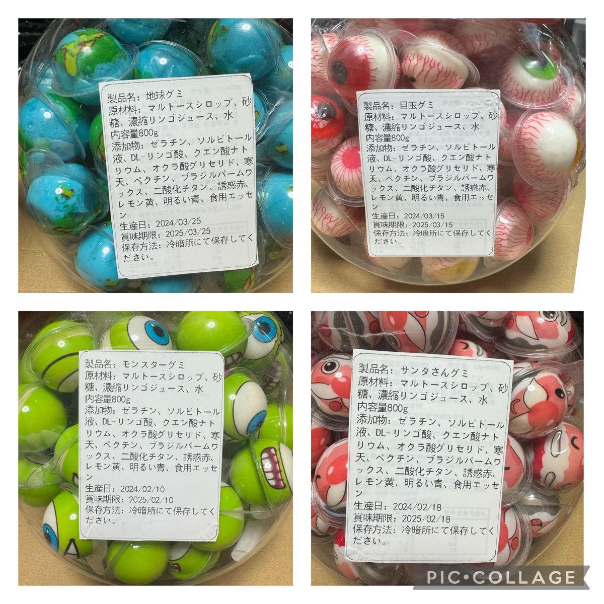 食べ比べ地球グミ目玉グミ15種類50､ランダム､いろいろ味最安値値段出品お菓子代わり子供プレゼント