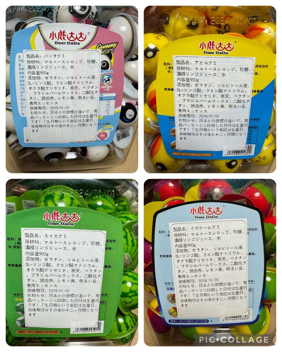 地球グミ目玉グミ10種類40個子供プレゼントお菓子食べ比べ夏休み誕生日パーティー送料無料最短即日発送輸入菓子ゴールデンウィーク