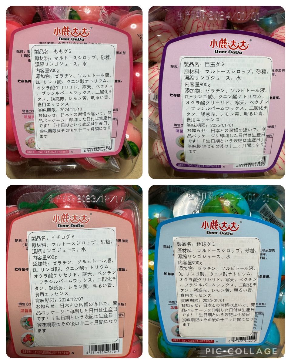 食べ比べ地球グミ目玉グミ15種類50､ランダム､いろいろ味最安値値段出品お菓子代わり子供プレゼント