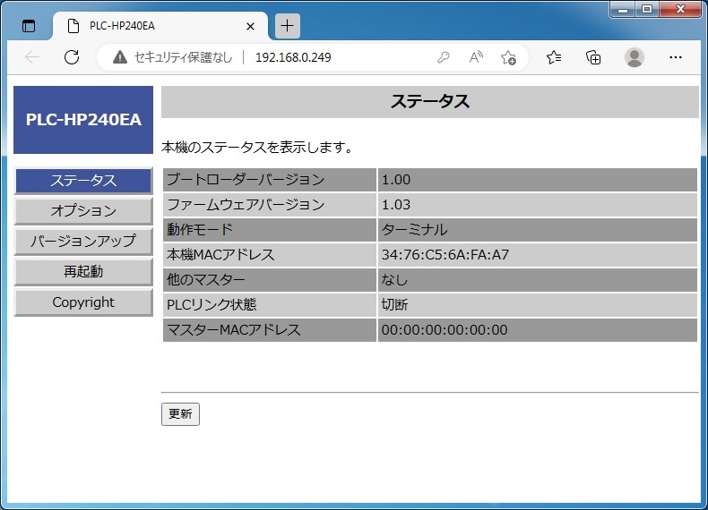 I-O DATA (PLC-HP240EA) PLCアダプタ 単品 ★認識確認のみ★の画像6