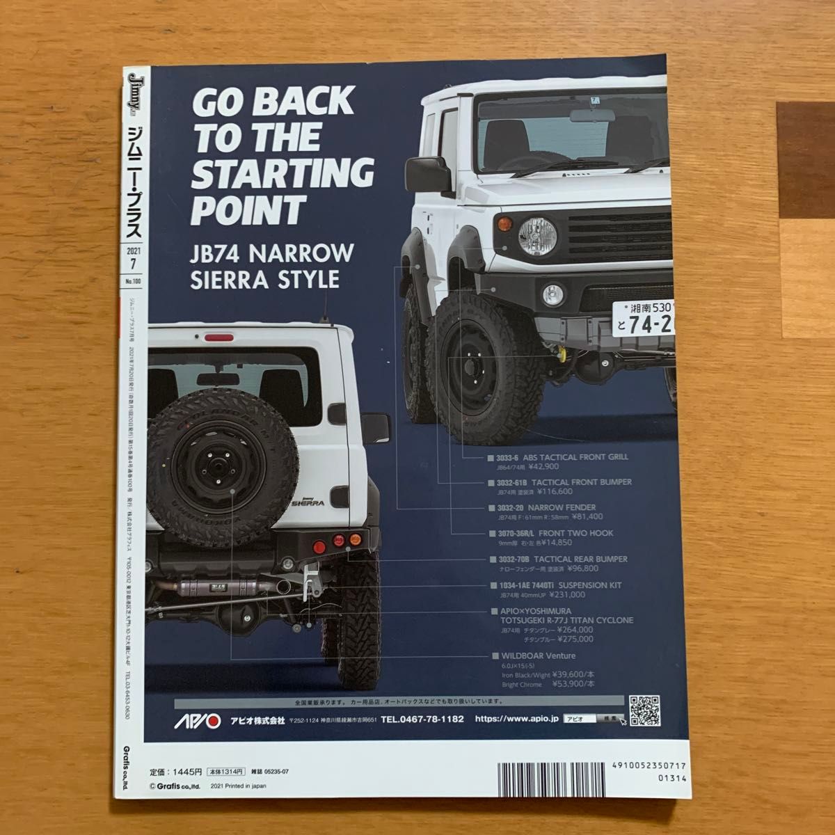 Ｊｉｍｎｙ　ｐｌｕｓ（ジムニープラス） ２０２１年７月号 （グラフィス）