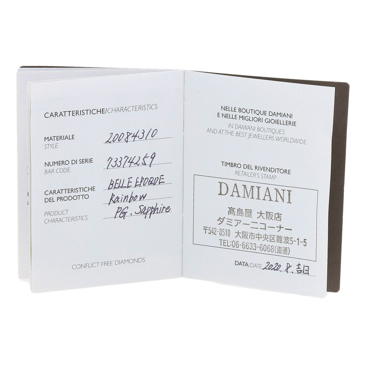 Damiani ダミアーニ ベルエポック レインボー サファイア 20084310 ネックレス K18ピンクゴールド レディース 中古_画像8