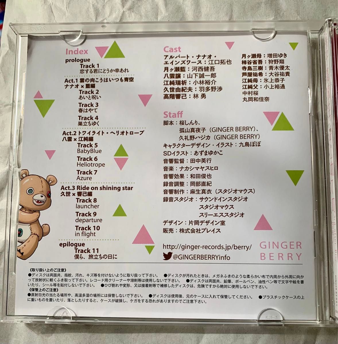 BLCD ドラマCD 「男子高校生、はじめての 3rd after Disk Dear」アニメイト限定盤 江口拓也 河西健吾 ほか