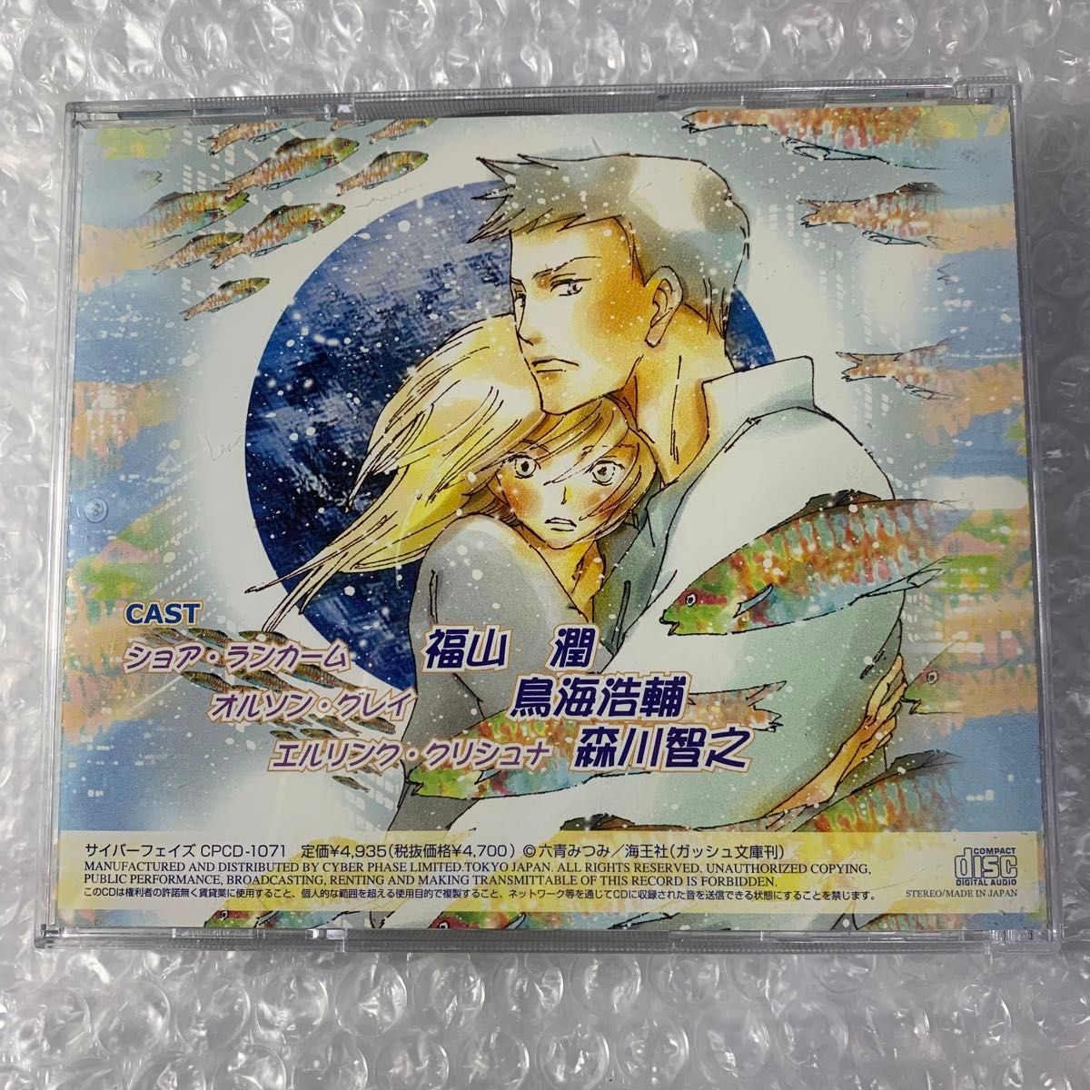 きみと手をつないで きみの目をみつめて ドラマcd