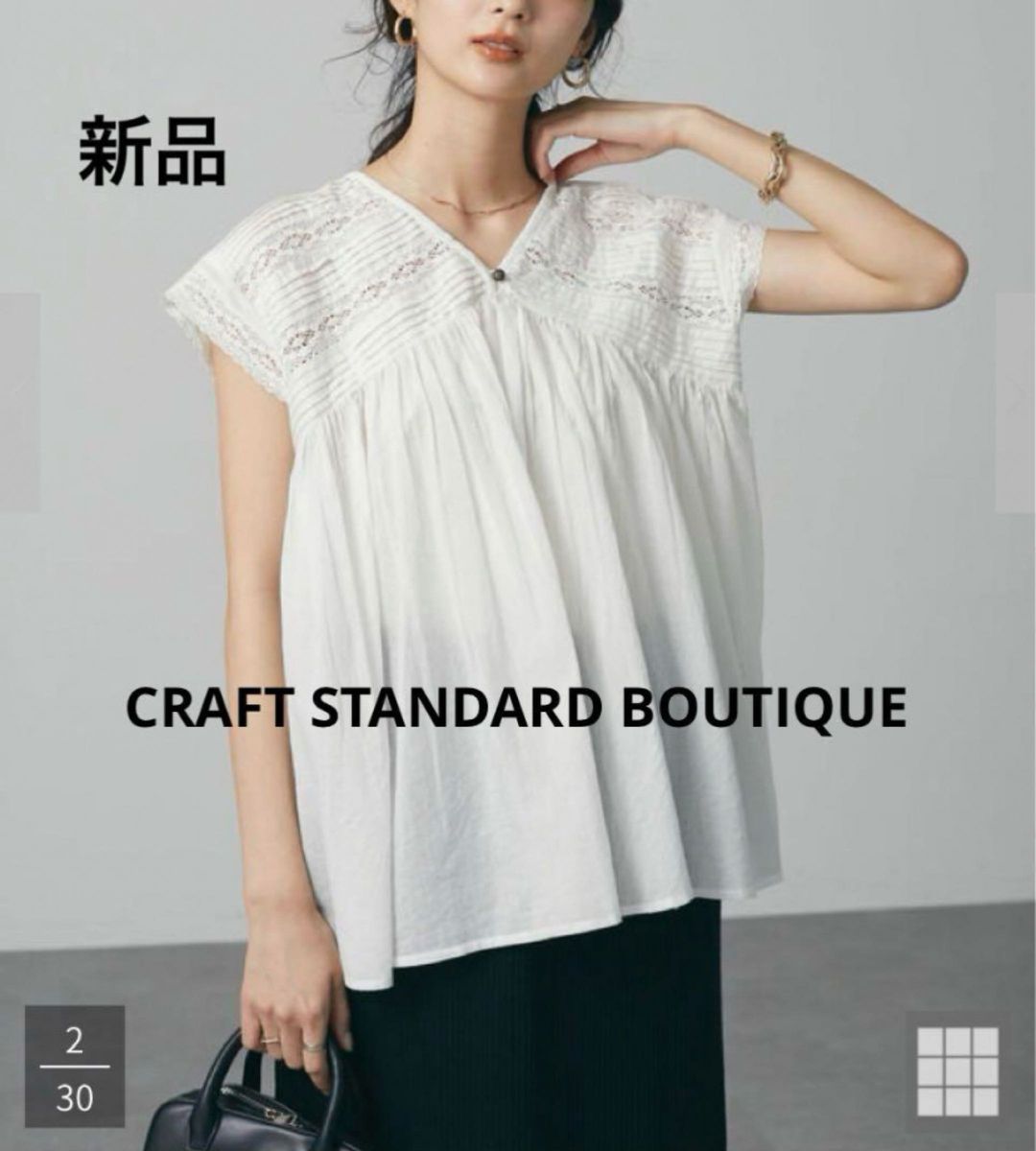 新品　CRAFT STANDARD BOUTIQUE レースブラウス