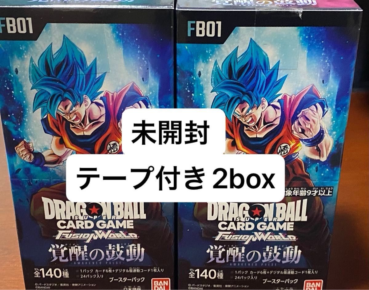 ドラゴンボール 覚醒の鼓動 2box【テープ付き】  フュージョンワールド