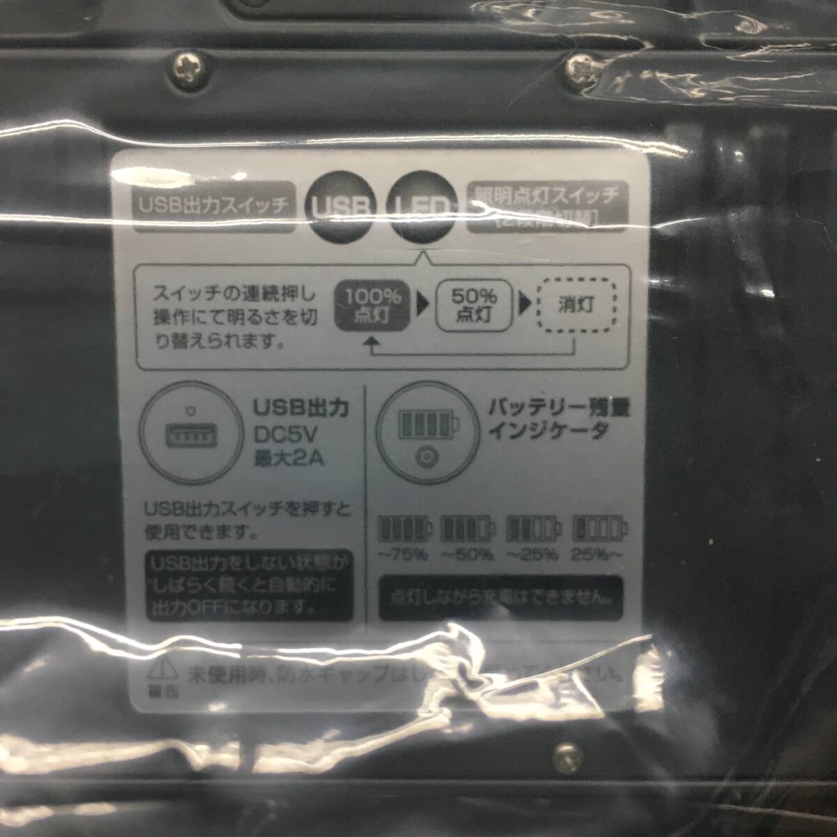 【未使用品】 HATAYA(ハタヤ) 充電式LED投光器 マグネットセットタイプ LWK-SSS-M / ITJABOE6JEEW_画像6