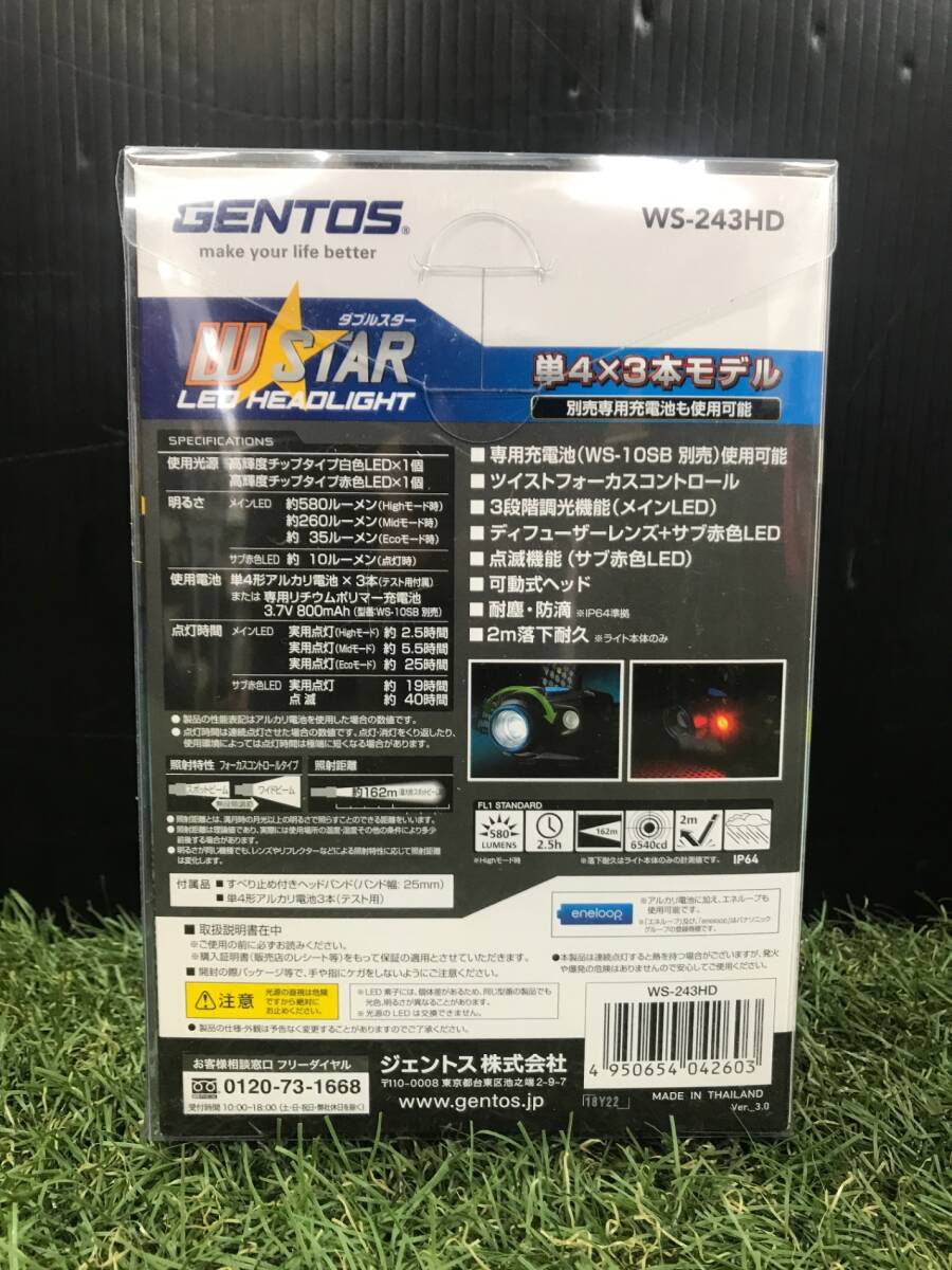 【未使用品】GENTOS(ジェントス) LED ヘッドライト単4形電池3本使用別売り　WS-243HD　/　ITMFEHJXYGL4_画像3