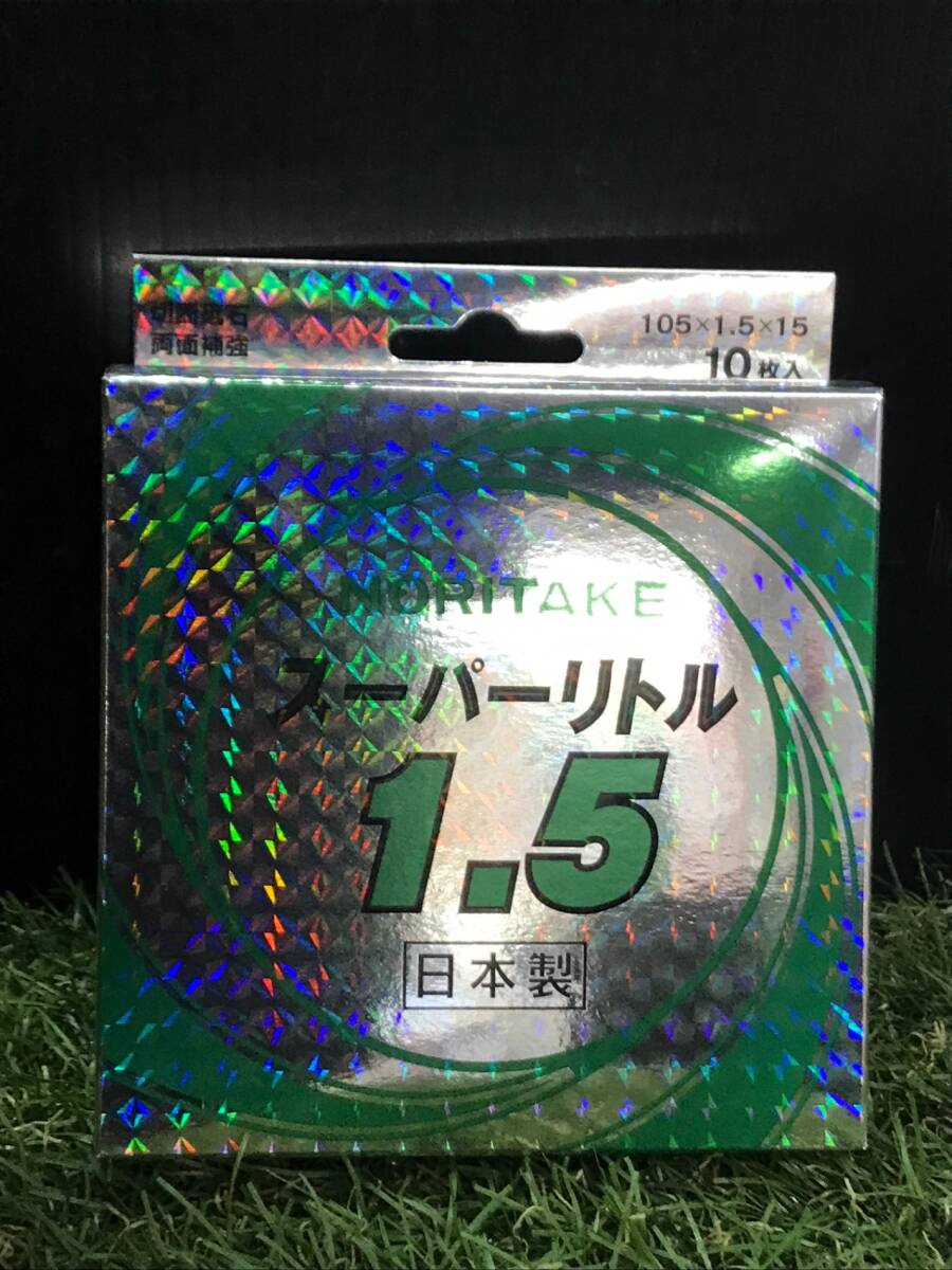 【未使用品】ノリタケ 切断砥石スーパーリトル1.5 A46S 105X1.5X15 1000C26211 [10枚入] ×20箱入り / IT7D9KO1V6ZC H07の画像6