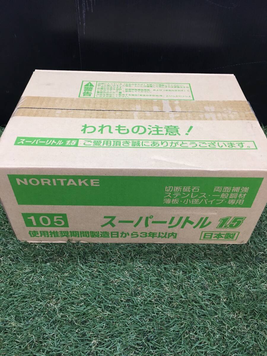 【未使用品】ノリタケ 切断砥石スーパーリトル1.5 A46S 105X1.5X15 1000C26211 [10枚入] ×20箱入り　/　ITBFX6X1W1BO_画像1