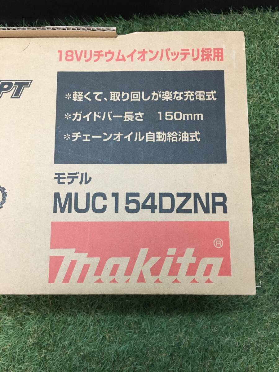 【未使用品】makita(マキタ) 18V充電式チェーンソー　MUC154DZNR 本体のみ(バッテリ、充電器別売)/ITRBQXFHQ2KG_画像5