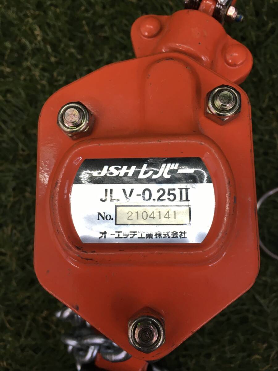 【中古品】オーエッチ工業 JSHレバーブロック 0.25t JLV-0.25Ⅱ / IT0788V1GD5M_画像6