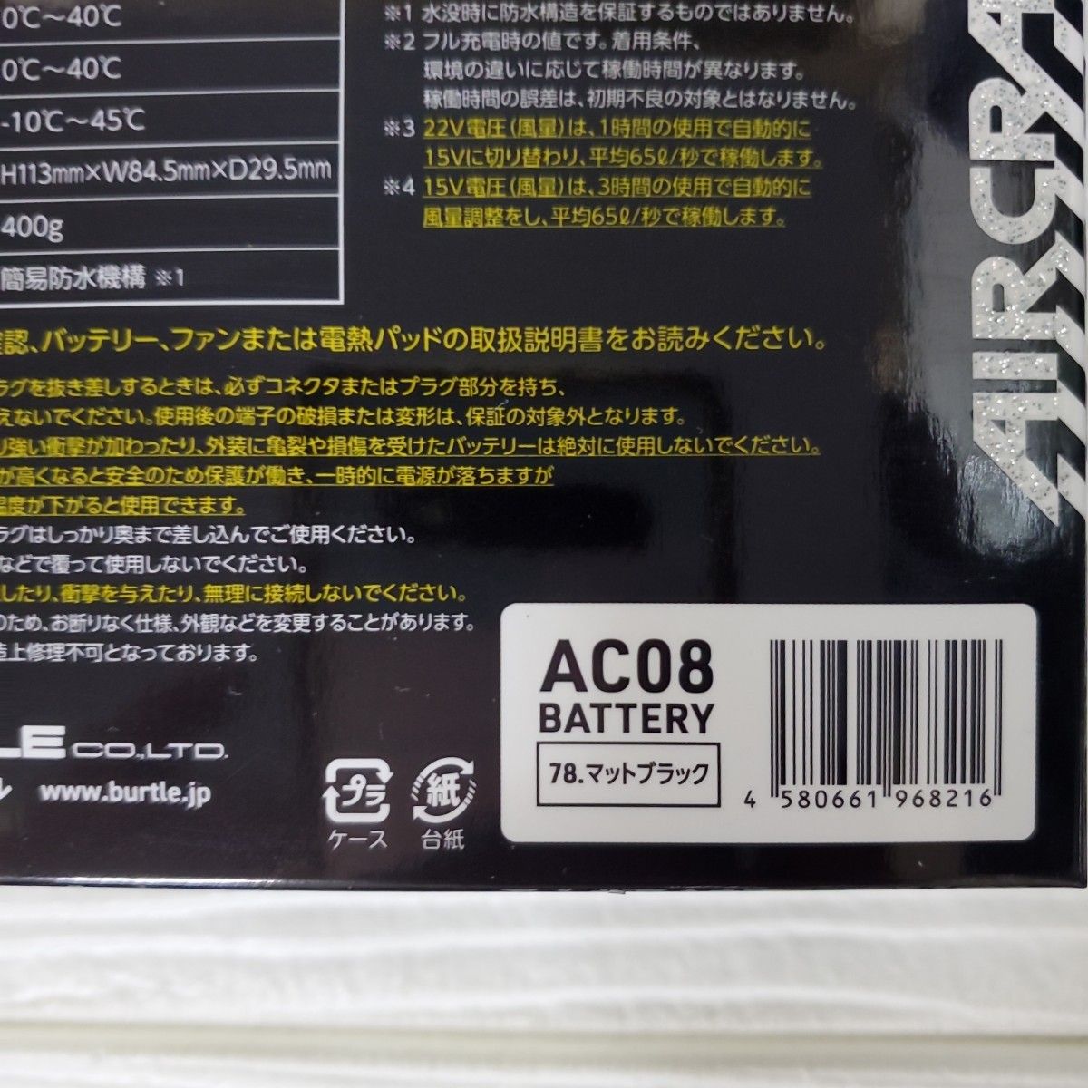 2024年 バートル NEW エアークラフト ファン×バッテリーセット 2024年 バートル NEW エアークラフト ファン×バッテリーセット